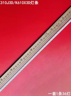 适用海信LED32K310J3D/K610X3D灯条LT-1117330-B RSAG7.820.4998