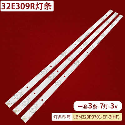 创维32E309R液晶背光灯条