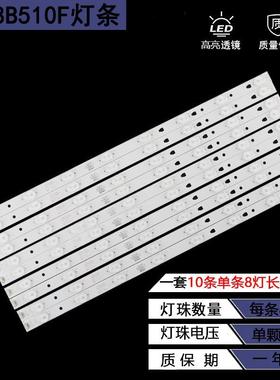 适用海尔LE48B510F灯条LE48D8-03[D] 30348008220配屏LSC480HN10