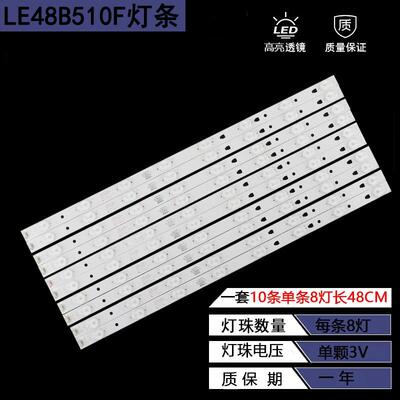 海尔LE48B510F液晶背光灯条