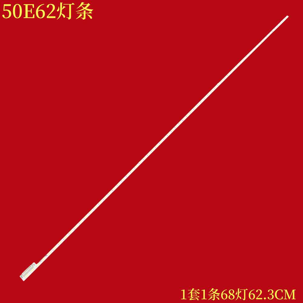 联想50E62液晶背光灯条