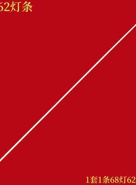 适用联想50E62灯条V500HJ1-ME1灯条V500H1-ME1-TLEM9屏V500HJ1-ME