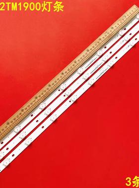 全新定制清华同方LE-32TM1900灯条 IC-B-CNAI32D114液晶电视led背