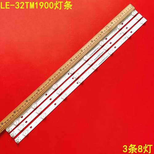 清华同方LE-32TM1900灯条