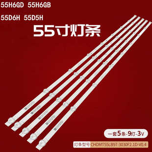 适用长虹55H6GD 55H6GB 55D6H 55D5H灯条JL.D55091330-002GS-M-V0