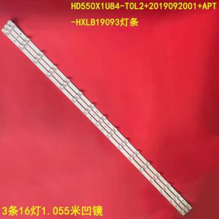 适用海信55背HD550X1U84 2019092001 APT HXLB19093灯条16灯 T0L2