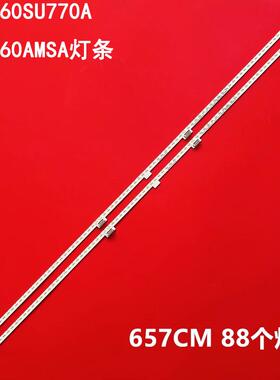 适用夏普LCD-60SU770A 4T-C60AMSA灯条Sharp-60SU670-88+88 RB358
