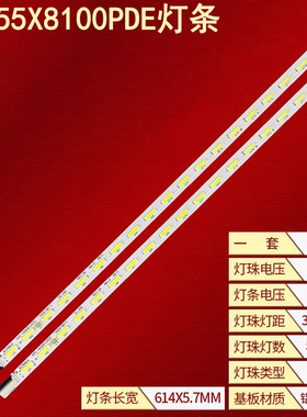 适用康佳LED55X8100PDE灯条LED55F5510 KPL+550B1LED2 35017470
