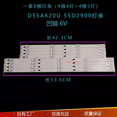 B55A858U液晶灯条TCL全新