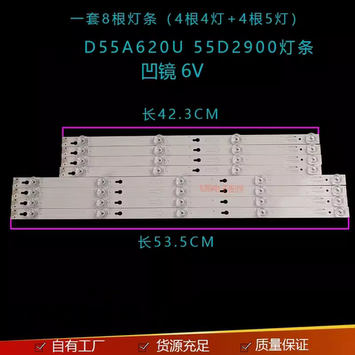 B55A858U液晶灯条TCL全新