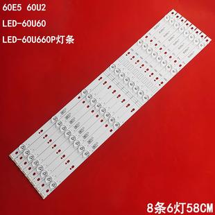 60U2先锋LED W60000 60U60 60U660P灯条5835 LED 适用创维60E5