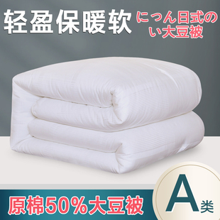 出口级秋冬保暖50%大豆纤维被宿舍加厚棉被四季 通用10斤被子被芯