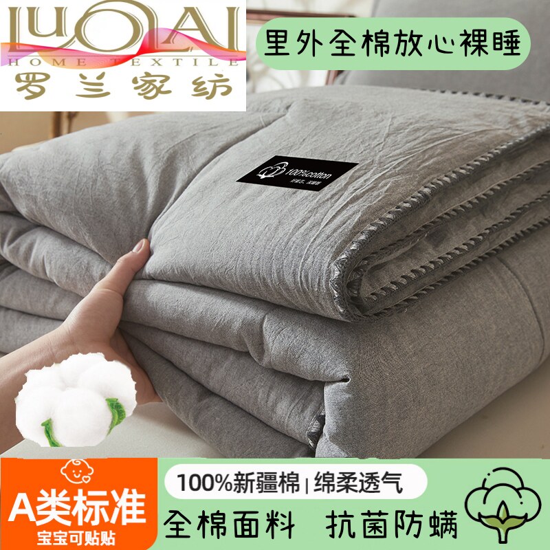 罗兰家纺里外全棉夏被纯棉空调被春秋被子3斤4斤夏季可机洗棉花被