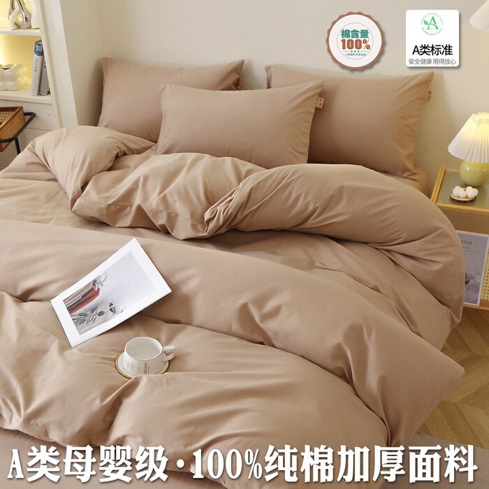 罗兰家纺长绒棉系列四件套四季用