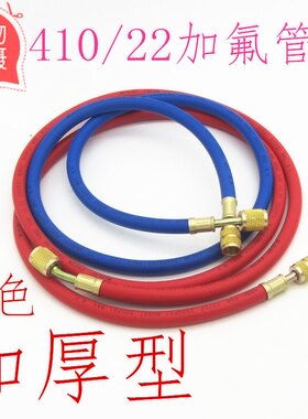 空调冰箱加氟管加液管制冷剂