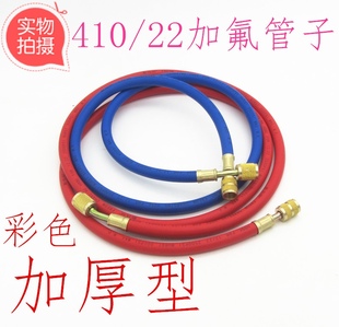 空调冰箱加氟管R410/R22加液管氟利昂制冷剂加注管双英公制管子