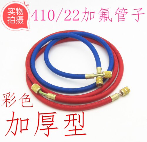 空调冰箱加氟管加液管制冷剂