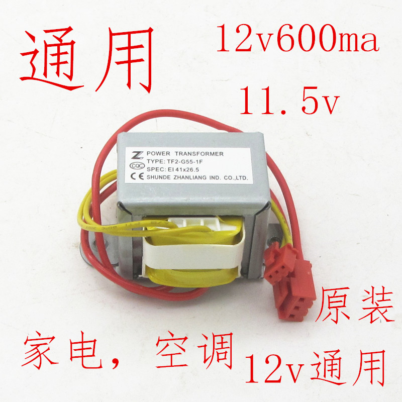 空调变压器220V转11.5v600ma变压器柜机挂机变压器12V通用配件 电子元器件市场 变压器 原图主图