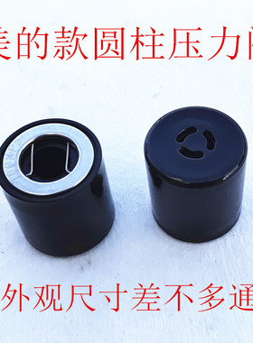 美的压力锅排气阀通用排气铜阀门