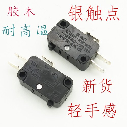 通用行程配件微动开关