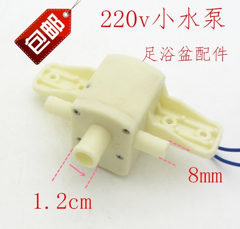 包邮足浴盆小水泵电机洗脚盆冲浪循环抽水马达足浴桶通用220v配件