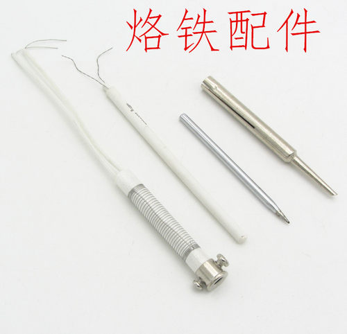 电烙铁发热芯内热式外热式烙铁芯30w35w40w50w60烙铁芯烙铁头配件