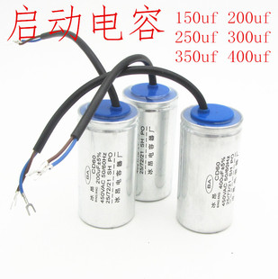 CD60电容器通用150uf200uf250uf300uf350uf400uf电机启动电容器