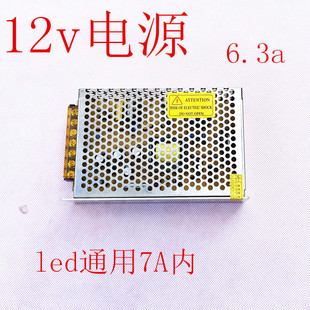 12V6.3A-7A通用LED电源板通用全新配件大散热片门头照明led供电板