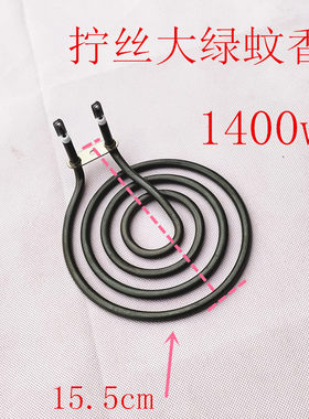 空气炸锅发热管光波炉蚊香型烧烤炉加热管通用电热管1340W配件
