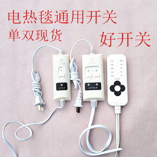 电热毯开关控制器配件通用单双人电褥子毯子调温开关线温控器配件