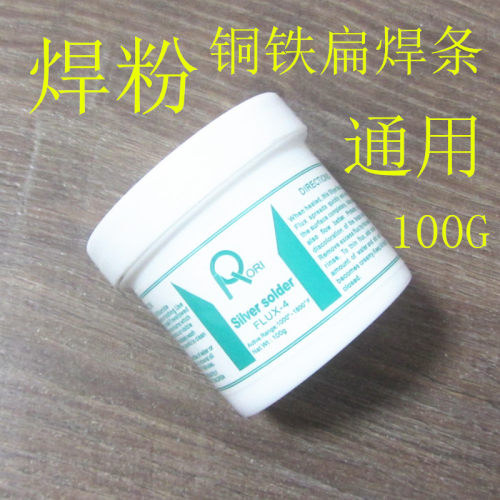 铜焊粉助焊剂通用铜铁焊接助焊剂焊粉黄铜银焊条扁焊条通用硼砂