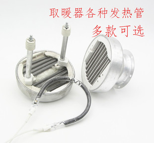 小太阳取暖器发热管发热盘通用新型灯管电暖器铝盘电热丝1000W