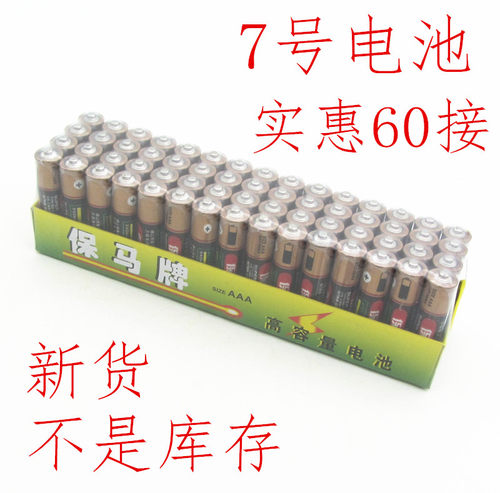 7号遥控器儿童盒装普通干电池