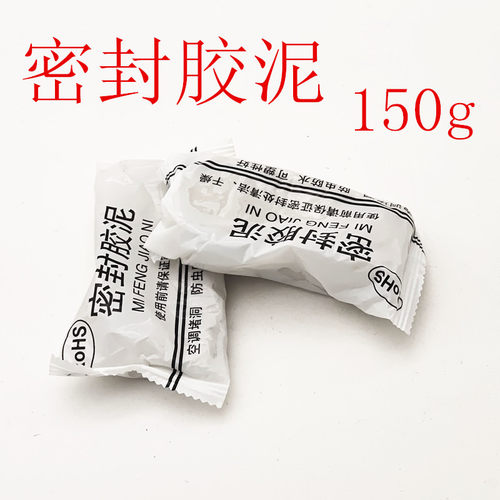 空调胶泥密封胶泥填堵胶泥堵洞泥空洞密封卡口橡皮泥巴洞墙洞配件