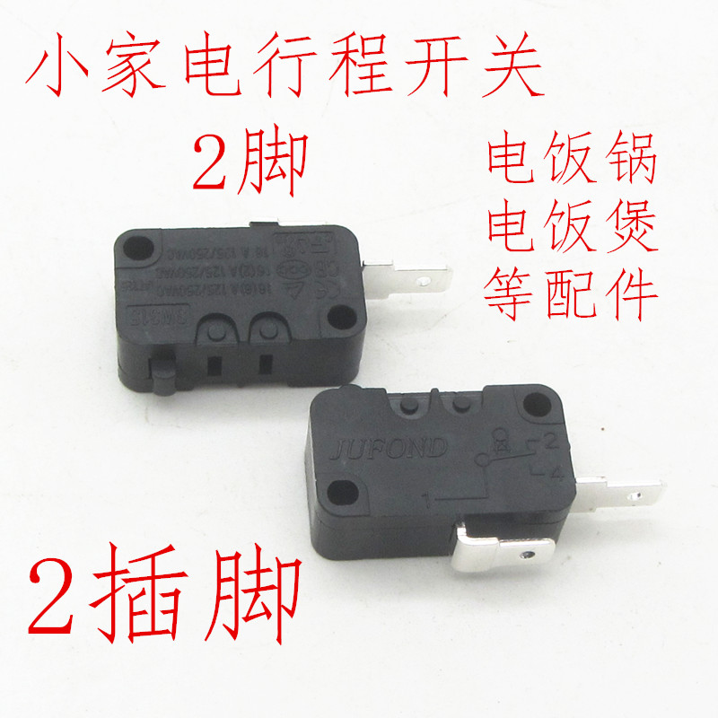 电饭锅微动开关通用行程开关