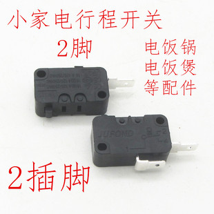 常开2脚电饭锅微动开关通用电饭煲微波炉门开关行程开关配件