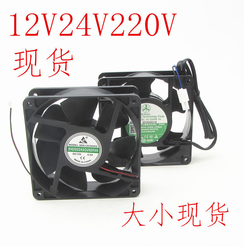 散热风机12V24V220V通用冰柜小家电饮水机充电器散热风扇马