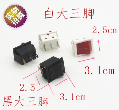 电炒锅开关新式大功率电锅多功能电热锅多星3脚船型开关带灯配件