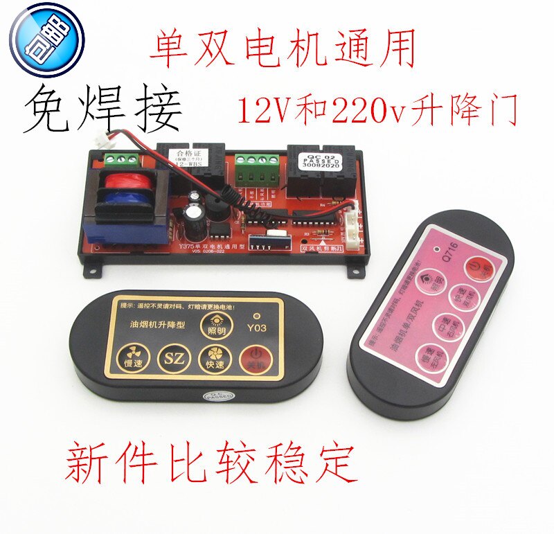 通用抽油烟机万能电脑板吸油烟机维修配件控制电路板单双风机通用