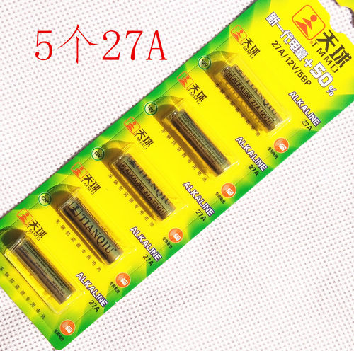 12V/27A干电池抽油烟机卷帘门遥控器电池车辆防盗小电池23A也有
