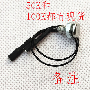破壁机传感器温控探头通用50K100K感温器温度传感器料理机配件