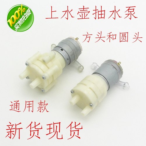 全自动上水壶水泵电机茶吧机电茶炉抽水电机马达抽水泵DC12V配件