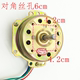 空调扇电机马达通用6线正转塔扇水冷空调扇风机80W冷暖风电机配件