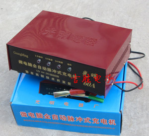 光明智能汽车电瓶充电器12V24V60A电瓶充电机 12V24V充电器充电机