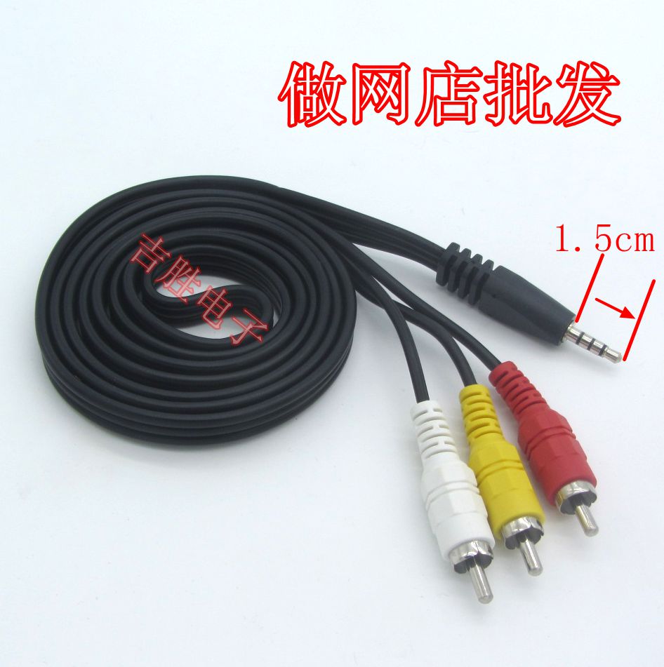 av线一分三 移动EVD一分三AV线3.5转AV视频线 1分3音频线莲花头