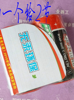 万用表电池 2号干电池 M47型万能表电池X1 X10 X100 X1K档通用