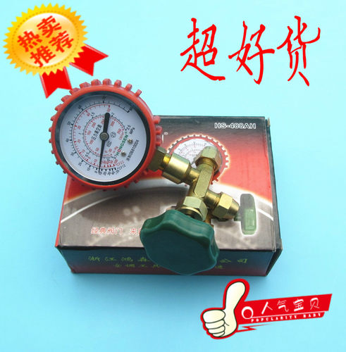 空调充氟冰箱维修工具冷阀