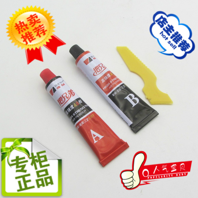 ab胶20克强力胶金属高通用多功能