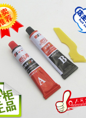 AB胶20克强力胶 金属塑料陶瓷通用粘胶 万能胶水多功能高性实材胶