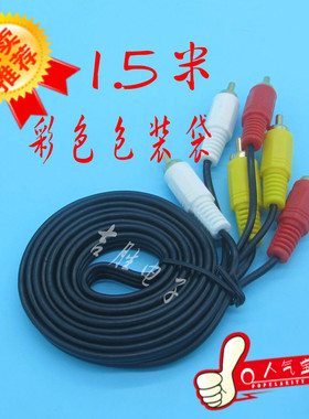 AV线6头线音频视频连接线接收机DVD连接电视专用线3对36头av线